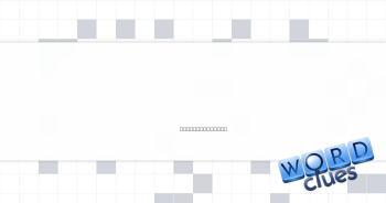 Of immediate importance Crossword Clue