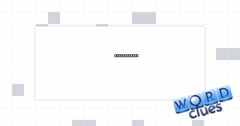 Of necessity Crossword Clue