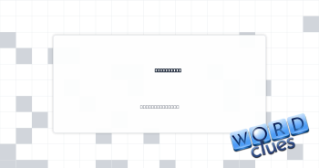 Old friend Crossword Clue