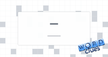 Old salts Crossword Clue