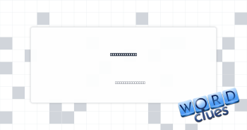 Olympic bars? Crossword Clue