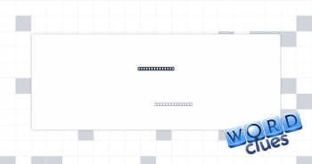 On an even ___ Crossword Clue