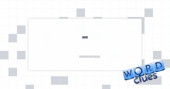 Once Crossword Clue