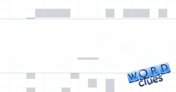 One may hold a B.S. Crossword Clue