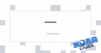 One to respect Crossword Clue