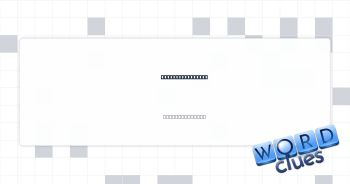 One used to work Crossword Clue