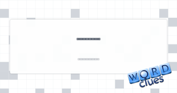 One way to stand Crossword Clue