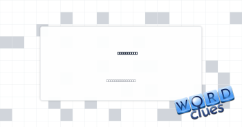 Online pub Crossword Clue