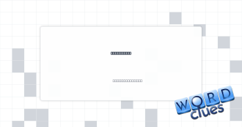 Opposition Crossword Clue