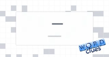 ___ or shine Crossword Clue