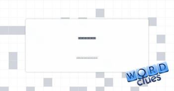Ore refinery Crossword Clue