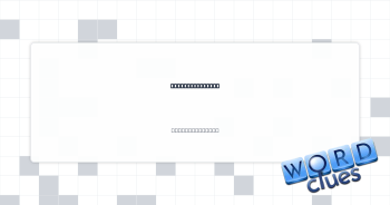 Org. for Oilers Crossword Clue