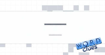 Org. with a clean record? Crossword Clue