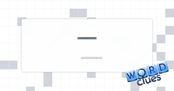Ostrich, e.g. Crossword Clue