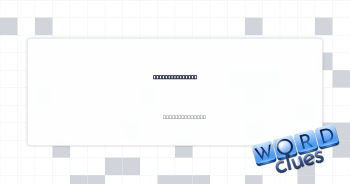 Outkast classic Crossword Clue
