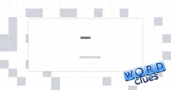 Outlook Crossword Clue