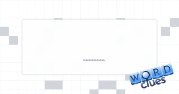 Owner's proof Crossword Clue