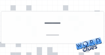 Owns note on speed Crossword Clue