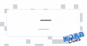 Pageant toppers Crossword Clue