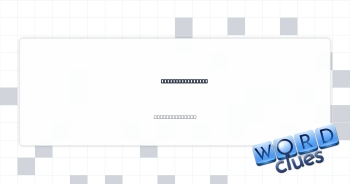 Pageboy, for one Crossword Clue