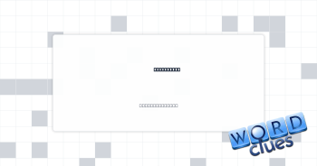 Palm fruit Crossword Clue