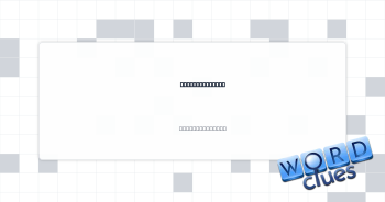 Pan and others Crossword Clue