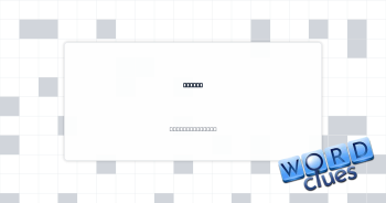 Parcel Crossword Clue