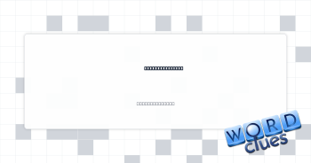 Part of a glass Crossword Clue