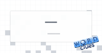 Part of a shoe Crossword Clue