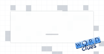 Part of a yard Crossword Clue