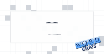 Part of E.N.T. Crossword Clue