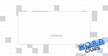 Part of FAQ Crossword Clue
