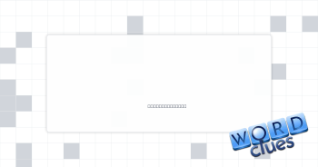 Part of UNLV Crossword Clue