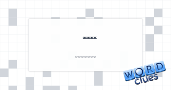 Partake of Crossword Clue