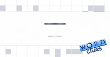 Participate in a debate Crossword Clue