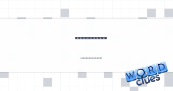 Particles of sugar, eg Crossword Clue