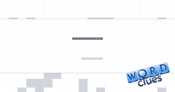Passageways for Santa Crossword Clue
