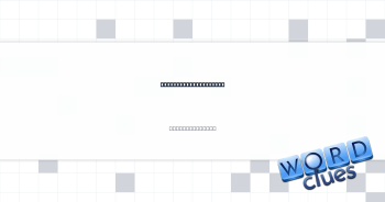 Passport requirement Crossword Clue