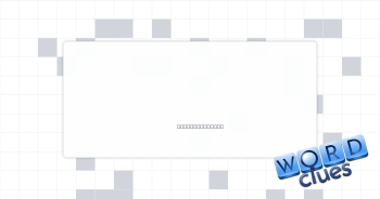 Patio’s kin Crossword Clue