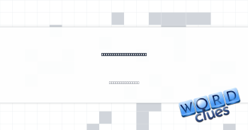 Patronized Per Se, say Crossword Clue