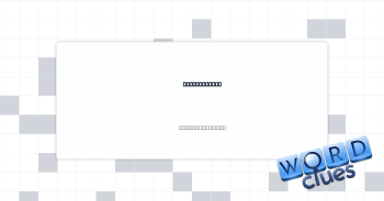 Paver’s gunk Crossword Clue
