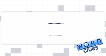 Paving the way for Crossword Clue