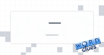 Payment method Crossword Clue