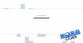 Payment past a due date Crossword Clue