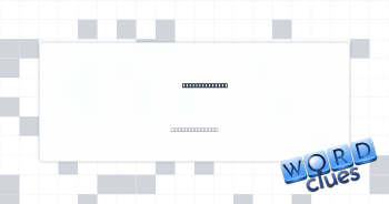Peddled things Crossword Clue