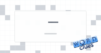 Peek or peer Crossword Clue