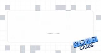 Pep squad cheer Crossword Clue