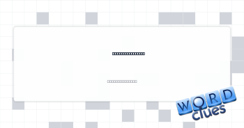 Percussive dance Crossword Clue