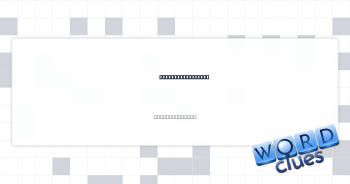 Perform "Hey Ya!" Crossword Clue