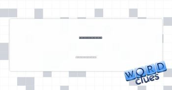 Perform terribly Crossword Clue
